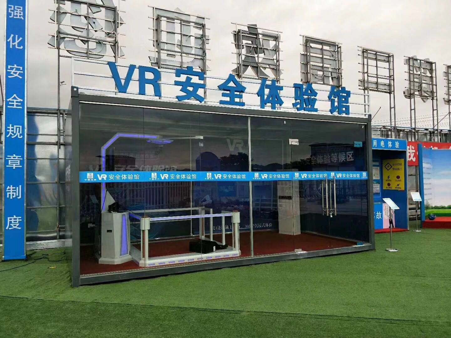 泰顺县VR安全体验馆